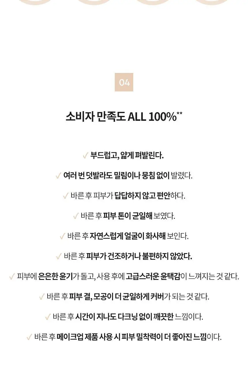 [NEW/톤보정] 헤라 UV프로텍터 6종 기획/단품 상세페이지 54